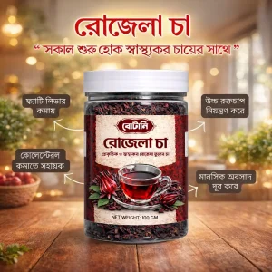 ২ বক্স রোজেলা টি